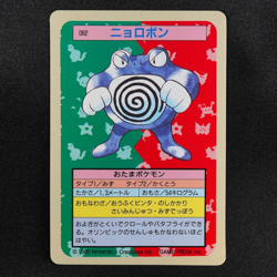 Pokemon Card Poliwrath 062 Topsun Nintendo 1995 Japanese Blue Back F6283 - Image 2