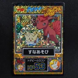 Pokemon Card Togepi & Vulpix 47 Meiji Get Card Nintendo Japanese Holo F6277 - Image 2