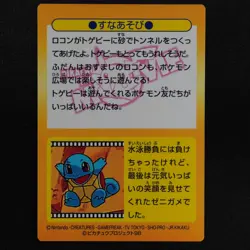 Pokemon Card Togepi & Vulpix 47 Meiji Get Card Nintendo Japanese Holo F6277 - Image 3