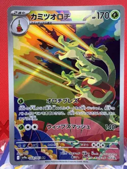 Hydrapple AR 068/063 Heat Wave Arena sv9a Pokemon Card GAME Japanese NM - Image 1