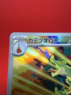 Hydrapple AR 068/063 Heat Wave Arena sv9a Pokemon Card GAME Japanese NM - Image 5
