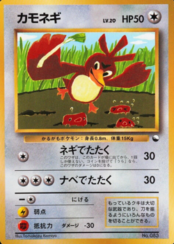 Pokemon Card Farfetch'd 083 No Rarity Nintendo 1996 HP50 Japanese F6264 - Image 1