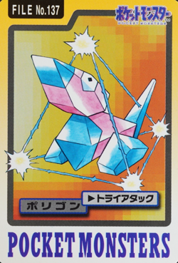 Pokemon Card Porygon 137 Bandai Carddass 1997 Japanese F7330 - Image 1