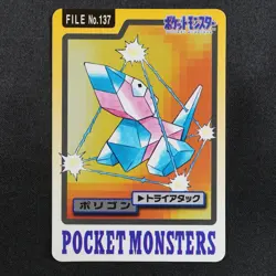 Pokemon Card Porygon 137 Bandai Carddass 1997 Japanese F7330 - Image 2