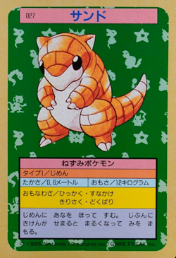 Pokemon Cardｃ Nintendo 1995 Japanese Green Back F6137 - Image 1