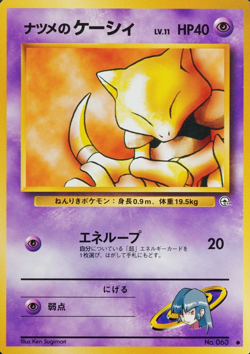 Pokemon Card Sabrina's Abra 063 Nintendo 1996 HP40 Japanese F7335 - Image 1