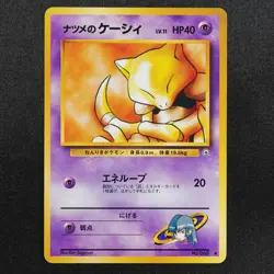 Pokemon Card Sabrina's Abra 063 Nintendo 1996 HP40 Japanese F7335 - Image 2