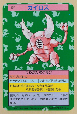 Pokemon Card Pinsir 127 Topsun Nintendo 1995 Japanese Blue Back F7150 - Image 1