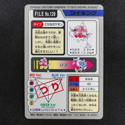 Pokemon Carddass Magikarp 129 Bandai 1997 Japanese F5301 - Image 3