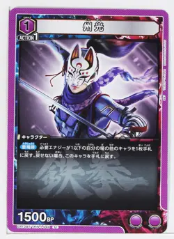 Kunimitsu (U) TKN-1-040 - TEKKEN7 Union Arena Trading Card - Image 1