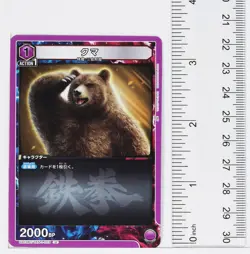 Kuma (U) TKN-1-055 - TEKKEN7 Union Arena Trading Card - Image 2