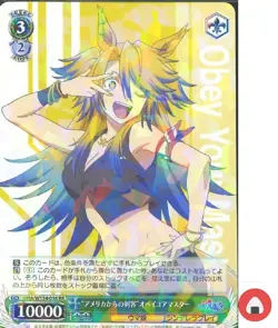 Weiss Schwarz card UMA/W134-036 RR Obey Your Master Japan Uma musume - Image 1