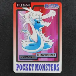 Pokemon Card Dragonair 148 Bandai Carddass 1997 Japanese P1331 - Image 2