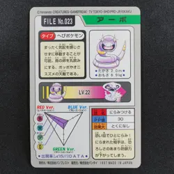 NM Pokemon Card Ekans 023 Bandai Carddass 1997 Japanese P1258 - Image 3