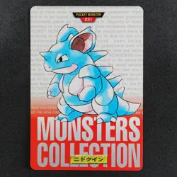 Pokemon Card Nidoqueen 031 Bandai Carddass 1996 Japanese Red P1238 - Image 2