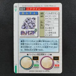 Pokemon Card Nidoqueen 031 Bandai Carddass 1996 Japanese Red P1238 - Image 3