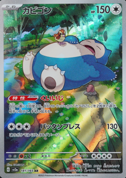 NM Pokemon Card Snorlax 181/165 AR Nintendo 2023 HP150 Japanese Holo P1224 - Image 1