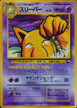 Pokemon Card Hypno 097 Nintendo 1996 Japanese F3244 - Image 1