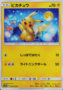 NM Pokemon Card Pikachu 009/054C Nintendo 2019 HP70 Japanese P1223 - Image 1