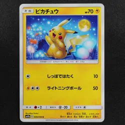 NM Pokemon Card Pikachu 009/054C Nintendo 2019 HP70 Japanese P1223 - Image 2