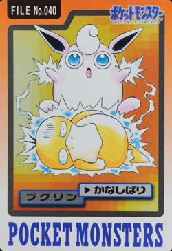 Pokemon Card Wigglytuff 040 Bandai Carddass 1997 Japanese P1219 - Image 1