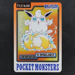 Pokemon Card Wigglytuff 040 Bandai Carddass 1997 Japanese P1219 - Image 2