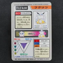 Pokemon Card Wigglytuff 040 Bandai Carddass 1997 Japanese P1219 - Image 3