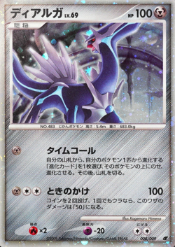 NM Pokemon Card Dialga 008/009 Nintendo 2008 HP100 Japanese Holo P1204 - Image 1