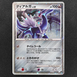 NM Pokemon Card Dialga 008/009 Nintendo 2008 HP100 Japanese Holo P1204 - Image 2