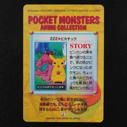 Pokemon Card Pikachu 222 Bandai Carddass 1999 Anime Collection Japanese F3181 - Image 3