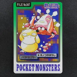 Pokemon Card Parasect 047 Bandai Carddass 1997 Japanese P1179 - Image 2