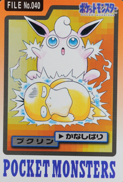 Pokemon Card Wigglytuff 040 Bandai Carddass 1997 Japanese P1175 - Image 1