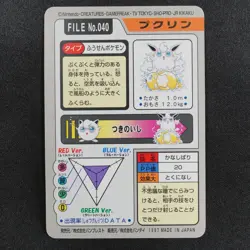 Pokemon Card Wigglytuff 040 Bandai Carddass 1997 Japanese P1175 - Image 3