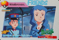 Pokemon Card Officer Jenny & Voyager MOVIE 18 Bandai Carddass 1998 F3206 - Image 1