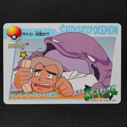 Pokemon Card Muk & Professor Oak 64 Bandai Carddass 1998 Anime Collection F3202 - Image 2