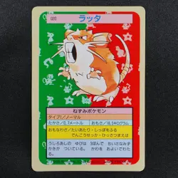 Pokemon Card Raticate 020 Topsun Nintendo 1995 Japanese Green Back P1138 - Image 2