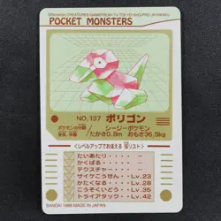 NM Pokemon Card Porygon 137 Bandai Sealdass 1998 Japanese P1126 - Image 3