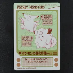 Pokemon Card Clefairy 035 Clefable 036 Bandai Sealdass 1998 Evolution No.7 F3006 - Image 3