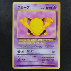 Pokemon Card Drowzee 096 Nintendo 1996 HP50 Japanese P1092 - Image 2