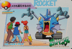 Pokemon Card Mecha Gyarados 116 Bandai Carddass Anime Collection Japanese F2463 - Image 1