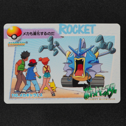 Pokemon Card Mecha Gyarados 116 Bandai Carddass Anime Collection Japanese F2463 - Image 2