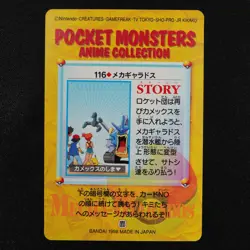 Pokemon Card Mecha Gyarados 116 Bandai Carddass Anime Collection Japanese F2463 - Image 3