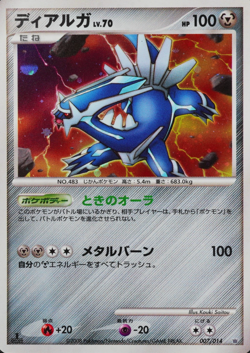 NM Pokemon Card Dialga 007/014 Nintendo 2008 HP100 Japanese P1082 - Image 1