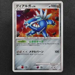NM Pokemon Card Dialga 007/014 Nintendo 2008 HP100 Japanese P1082 - Image 2
