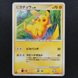 NM Pokemon Card Pikachu 024/092 Nintendo 2008 HP70 Japanese P1083 - Image 2