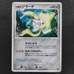 Pokemon Card Seven Nights Jirachi 385 10th Anniv Movie Promo Nintendo 2007 P1071 - Image 2
