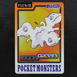 Pokemon Card Ditto 132 Bandai Carddass 1997 Japanese P1049 - Image 2