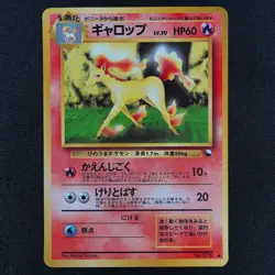 Pokemon Card Rapidash 078 Nintendo 1996 HP60 LV30 Japanese F2262 - Image 2