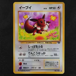 Pokemon Card Eevee 133 Nintendo 1996 HP50 LV12 Japanese F2210 - Image 2