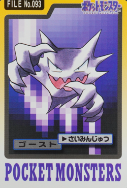 NM Pokemon Card Haunter 093 Bandai Carddass 1997 Japanese P1042 - Image 1